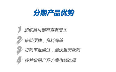 輕松擁有心儀座駕 全國分期購二手車，首付僅需30%即刻提車